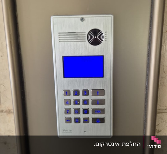 מערכת אינטרקום עם לוח מקשים ותצוגה כחולה